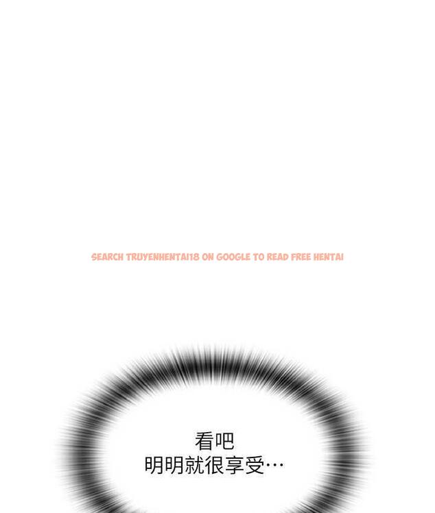 查看漫画請用啪支付 - 第61話-把肉棒交出來! - sayhentaiz.net中的1717876图片