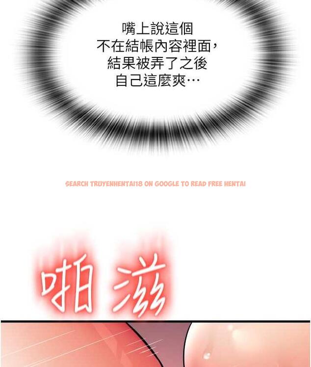 查看漫画請用啪支付 - 第61話-把肉棒交出來! - sayhentaiz.net中的1717879图片