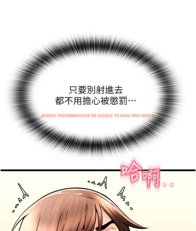 查看漫画請用啪支付 - 第61話-把肉棒交出來! - sayhentaiz.net中的1717885图片