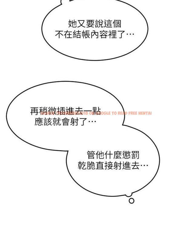 查看漫画請用啪支付 - 第61話-把肉棒交出來! - sayhentaiz.net中的1717913图片