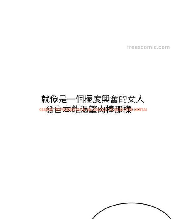 查看漫画請用啪支付 - 第61話-把肉棒交出來! - sayhentaiz.net中的1717919图片