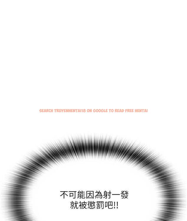 查看漫画請用啪支付 - 第61話-把肉棒交出來! - sayhentaiz.net中的1717925图片