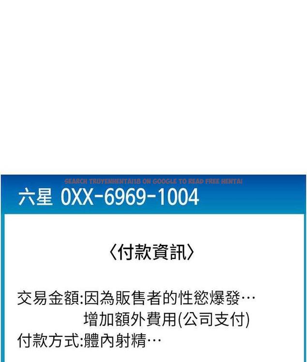 查看漫画請用啪支付 - 第61話-把肉棒交出來! - sayhentaiz.net中的1717963图片