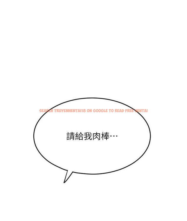 查看漫画請用啪支付 - 第61話-把肉棒交出來! - sayhentaiz.net中的1717974图片
