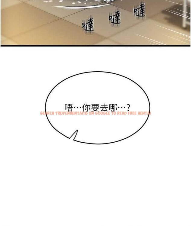 查看漫画請用啪支付 - 第61話-把肉棒交出來! - sayhentaiz.net中的1718015图片