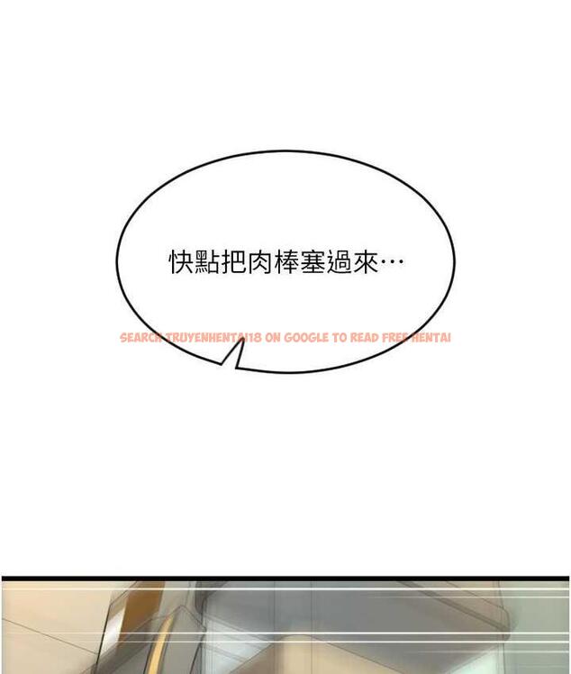 查看漫画請用啪支付 - 第61話-把肉棒交出來! - sayhentaiz.net中的1718017图片