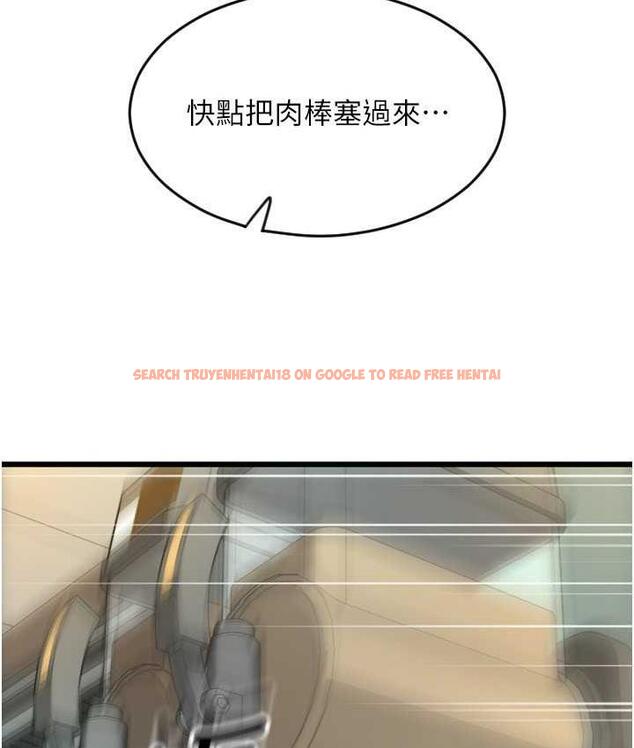 查看漫画請用啪支付 - 第62話-客人，你太美味了♥ - sayhentaiz.net中的1743496图片