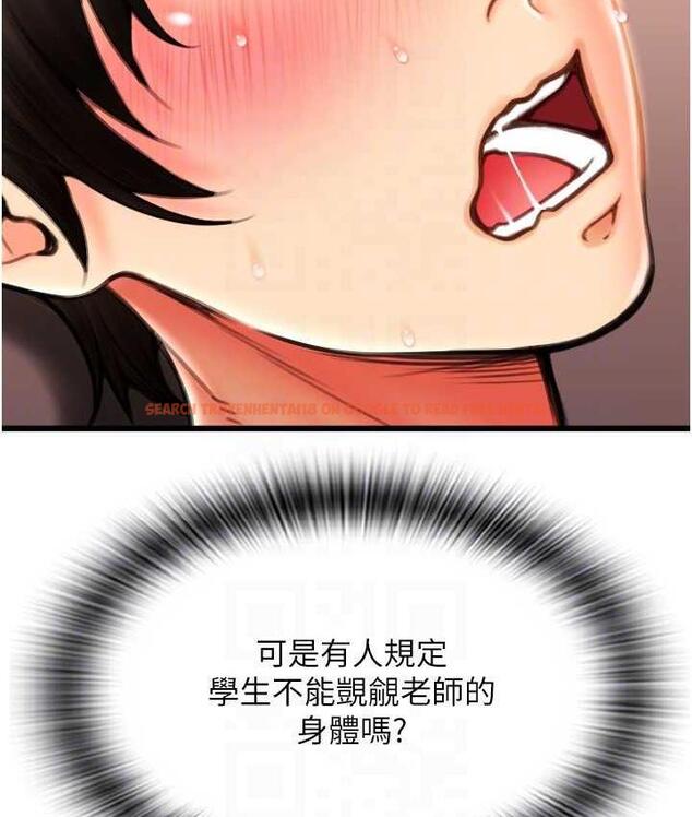 查看漫画請用啪支付 - 第62話-客人，你太美味了♥ - sayhentaiz.net中的1743580图片