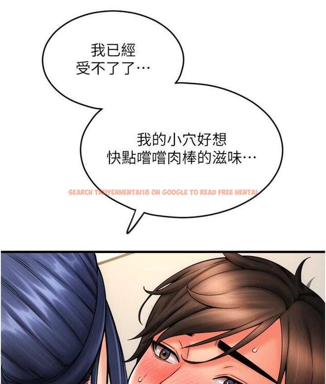 查看漫画請用啪支付 - 第62話-客人，你太美味了♥ - sayhentaiz.net中的1743612图片