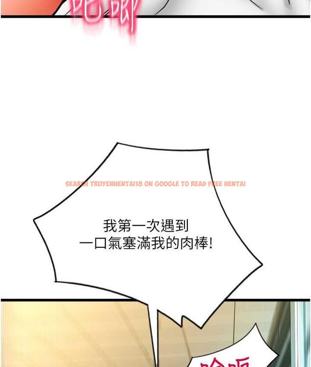 查看漫画請用啪支付 - 第62話-客人，你太美味了♥ - sayhentaiz.net中的1743640图片