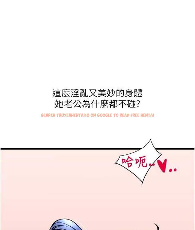 查看漫画請用啪支付 - 第62話-客人，你太美味了♥ - sayhentaiz.net中的1743649图片