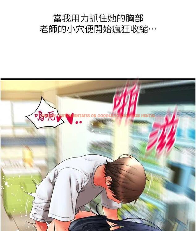 查看漫画請用啪支付 - 第63話-緊縮又柔軟的小穴 - sayhentaiz.net中的1763827图片