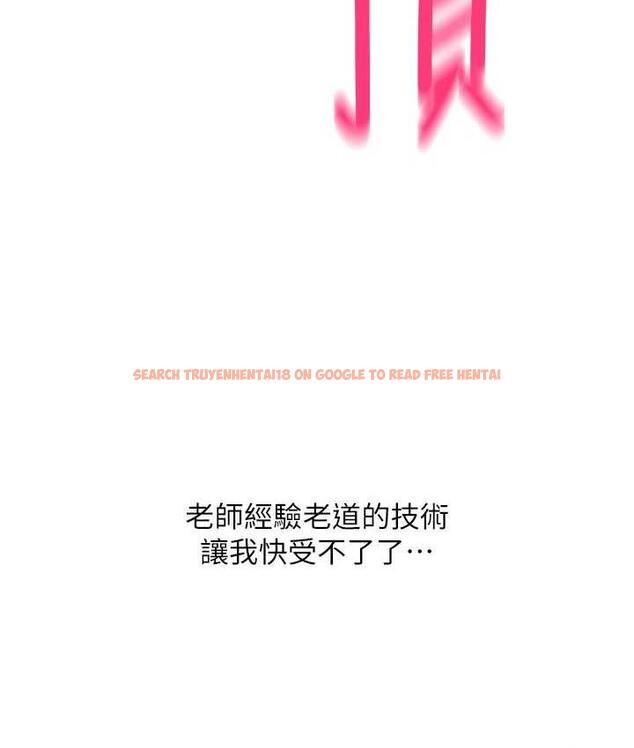 查看漫画請用啪支付 - 第63話-緊縮又柔軟的小穴 - sayhentaiz.net中的1763836图片