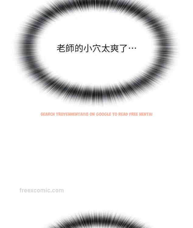 查看漫画請用啪支付 - 第64話-被學生注入濃厚的精液 - sayhentaiz.net中的1805121图片