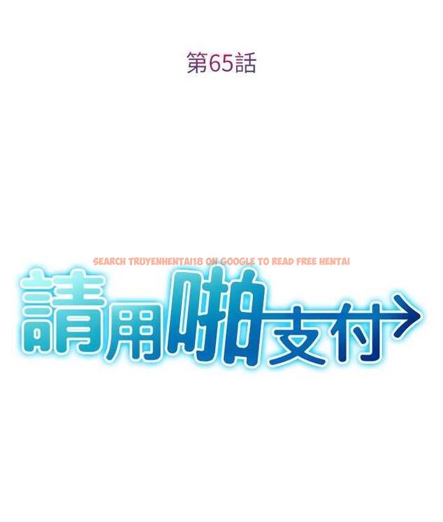 查看漫画請用啪支付 - 第65話-遭到襲擊的艾怡姐 - sayhentaiz.net中的1805264图片