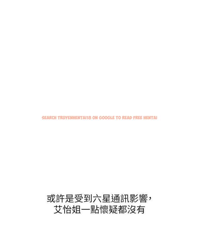 查看漫画請用啪支付 - 第65話-遭到襲擊的艾怡姐 - sayhentaiz.net中的1805285图片
