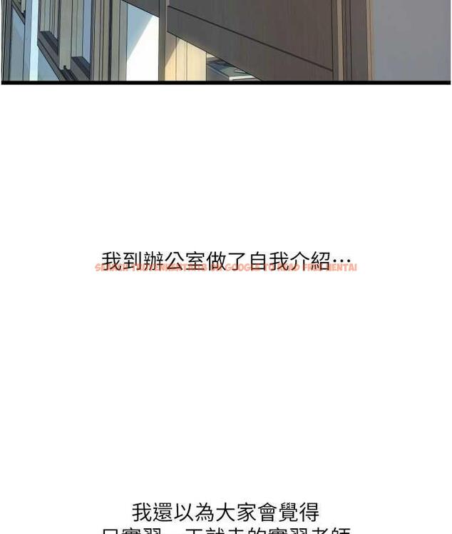 查看漫画請用啪支付 - 第65話-遭到襲擊的艾怡姐 - sayhentaiz.net中的1805290图片