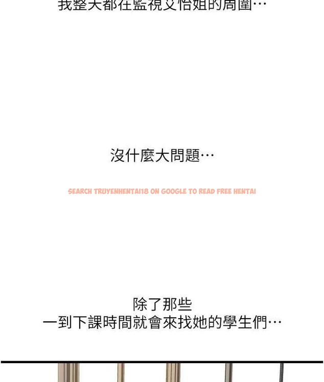 查看漫画請用啪支付 - 第65話-遭到襲擊的艾怡姐 - sayhentaiz.net中的1805309图片