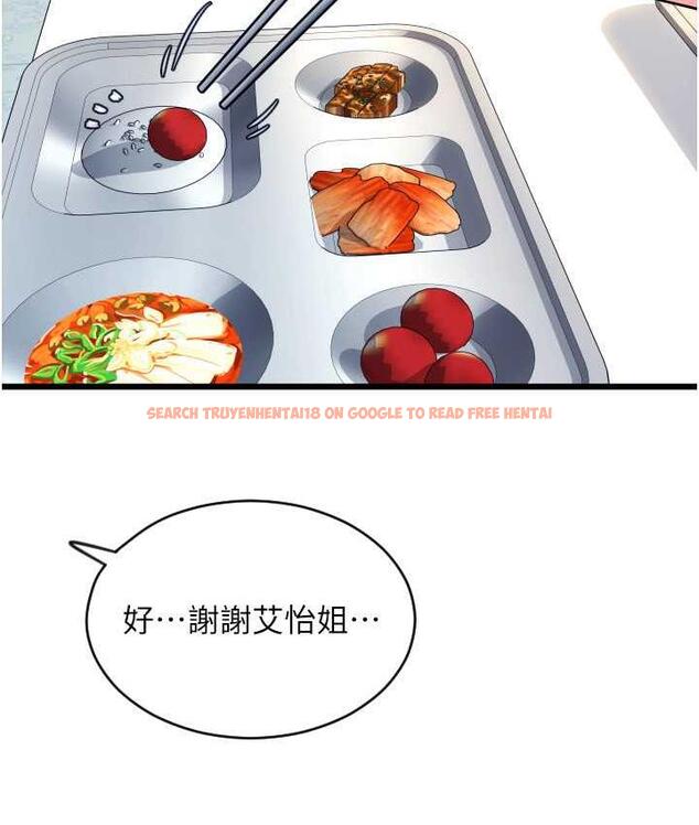 查看漫画請用啪支付 - 第65話-遭到襲擊的艾怡姐 - sayhentaiz.net中的1805320图片