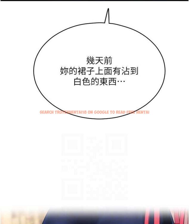 查看漫画請用啪支付 - 第65話-遭到襲擊的艾怡姐 - sayhentaiz.net中的1805328图片