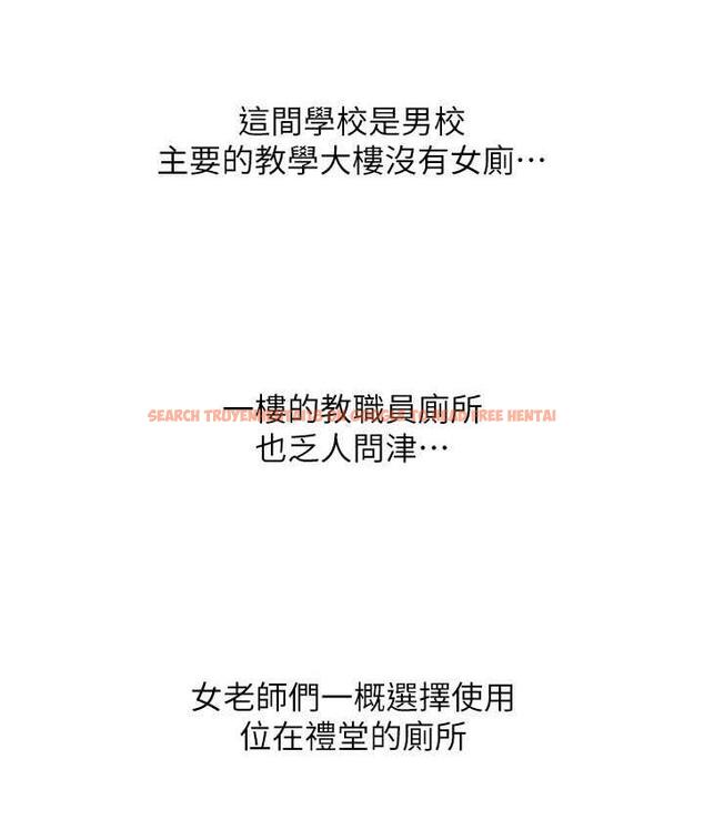 查看漫画請用啪支付 - 第65話-遭到襲擊的艾怡姐 - sayhentaiz.net中的1805353图片