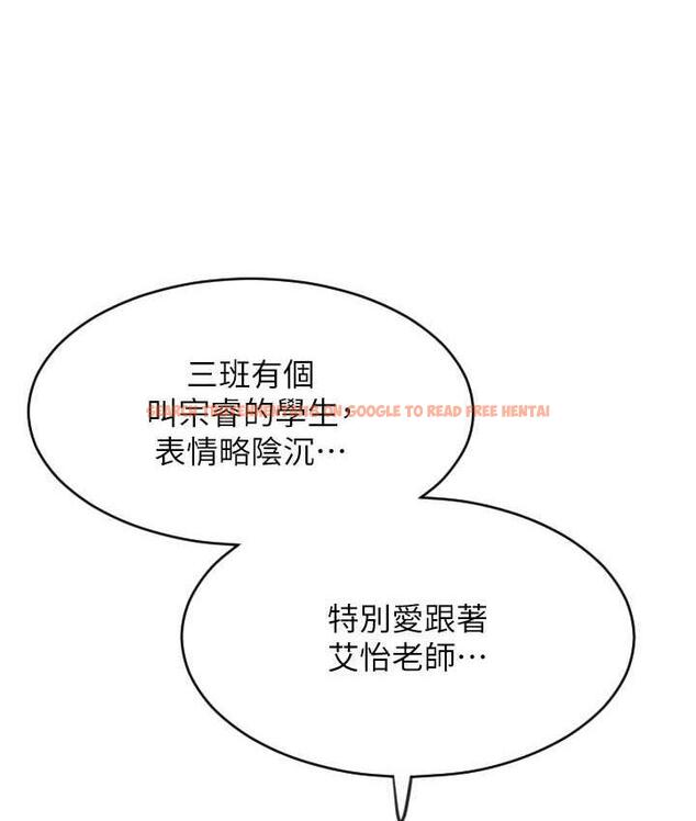 查看漫画請用啪支付 - 第65話-遭到襲擊的艾怡姐 - sayhentaiz.net中的1805354图片