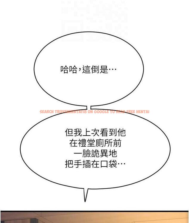 查看漫画請用啪支付 - 第65話-遭到襲擊的艾怡姐 - sayhentaiz.net中的1805358图片