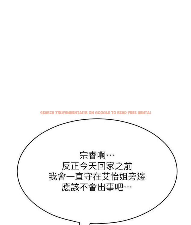 查看漫画請用啪支付 - 第65話-遭到襲擊的艾怡姐 - sayhentaiz.net中的1805371图片