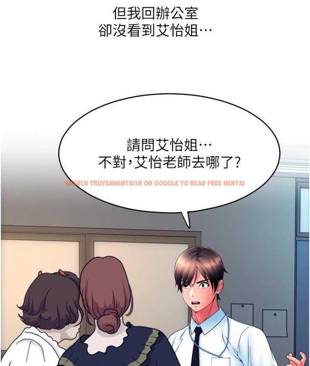 查看漫画請用啪支付 - 第65話-遭到襲擊的艾怡姐 - sayhentaiz.net中的1805389图片