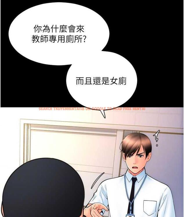 查看漫画請用啪支付 - 第66話-英雄救美的「酬勞」 - sayhentaiz.net中的1825222图片