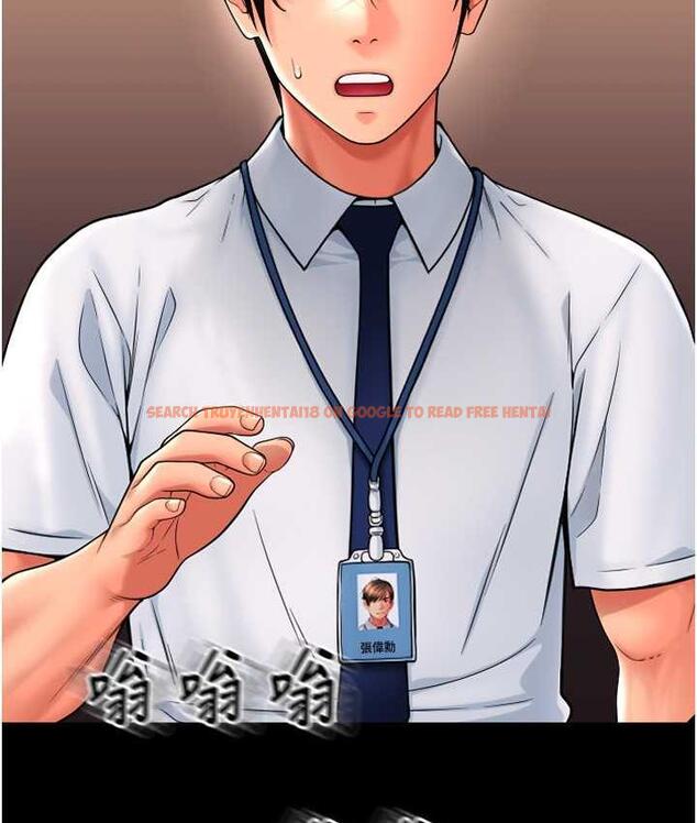 查看漫画請用啪支付 - 第66話-英雄救美的「酬勞」 - sayhentaiz.net中的1825227图片