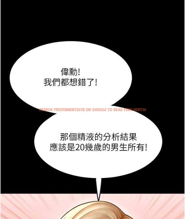 查看漫画請用啪支付 - 第66話-英雄救美的「酬勞」 - sayhentaiz.net中的1825230图片