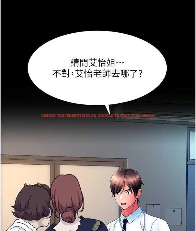 查看漫画請用啪支付 - 第66話-英雄救美的「酬勞」 - sayhentaiz.net中的1825237图片