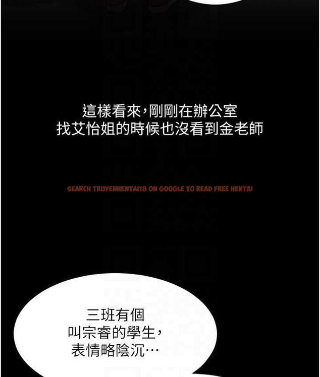 查看漫画請用啪支付 - 第66話-英雄救美的「酬勞」 - sayhentaiz.net中的1825239图片
