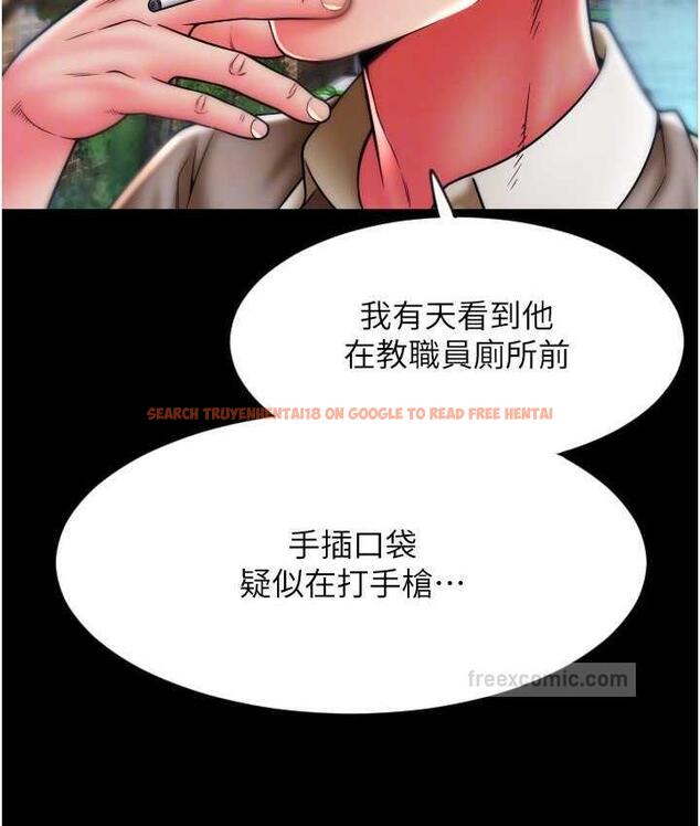 查看漫画請用啪支付 - 第66話-英雄救美的「酬勞」 - sayhentaiz.net中的1825241图片
