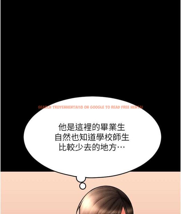 查看漫画請用啪支付 - 第66話-英雄救美的「酬勞」 - sayhentaiz.net中的1825245图片