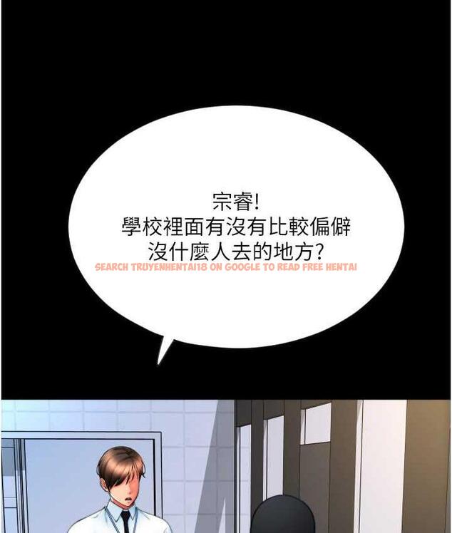 查看漫画請用啪支付 - 第66話-英雄救美的「酬勞」 - sayhentaiz.net中的1825249图片