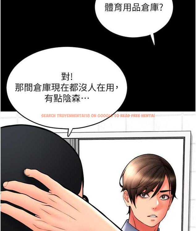 查看漫画請用啪支付 - 第66話-英雄救美的「酬勞」 - sayhentaiz.net中的1825254图片