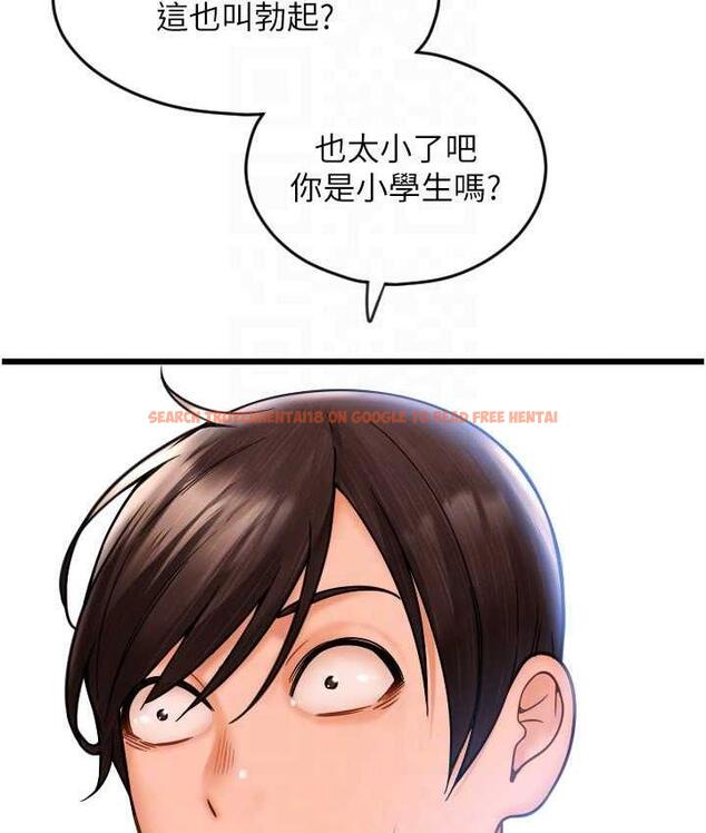 查看漫画請用啪支付 - 第66話-英雄救美的「酬勞」 - sayhentaiz.net中的1825272图片