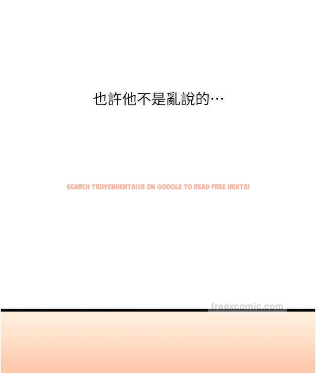 查看漫画請用啪支付 - 第66話-英雄救美的「酬勞」 - sayhentaiz.net中的1825281图片