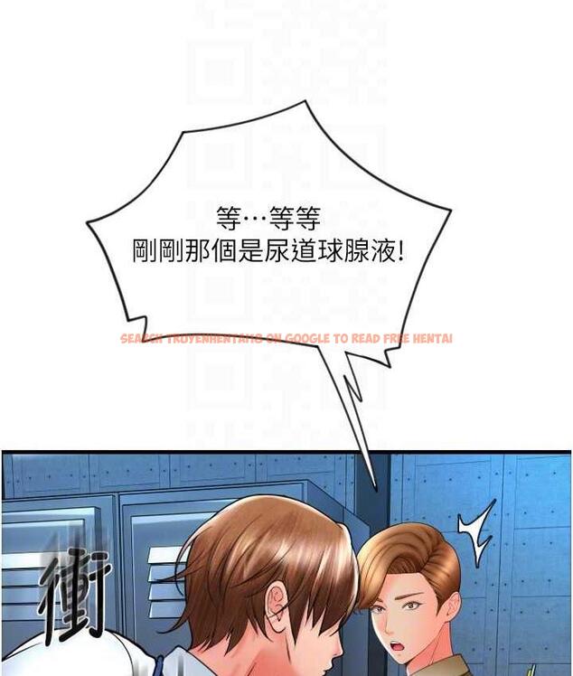 查看漫画請用啪支付 - 第66話-英雄救美的「酬勞」 - sayhentaiz.net中的1825287图片