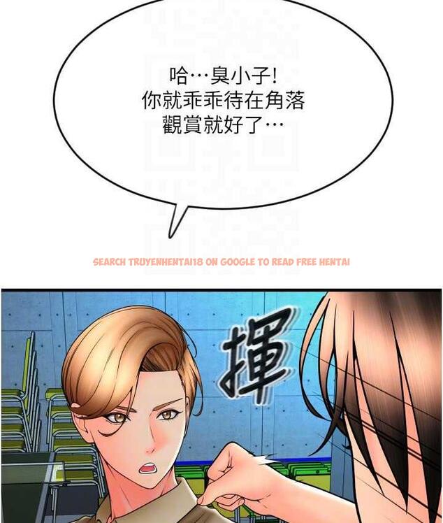 查看漫画請用啪支付 - 第66話-英雄救美的「酬勞」 - sayhentaiz.net中的1825294图片