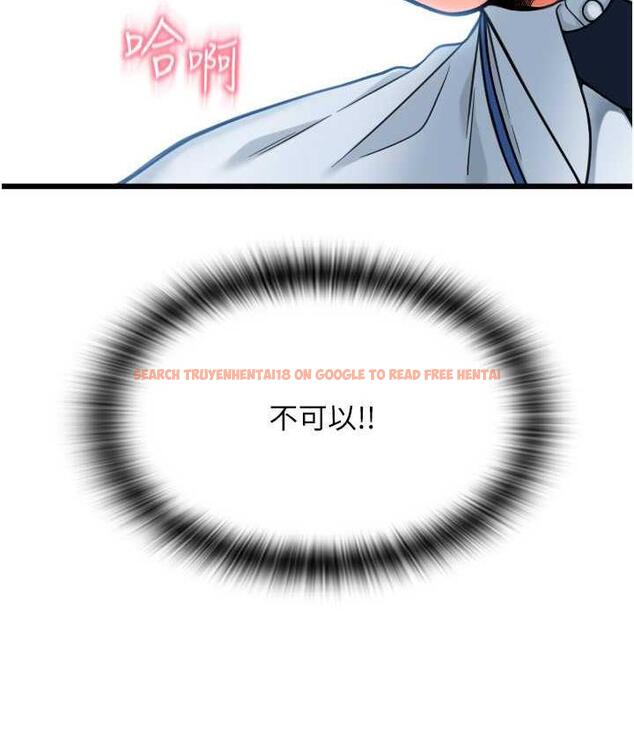 查看漫画請用啪支付 - 第66話-英雄救美的「酬勞」 - sayhentaiz.net中的1825310图片