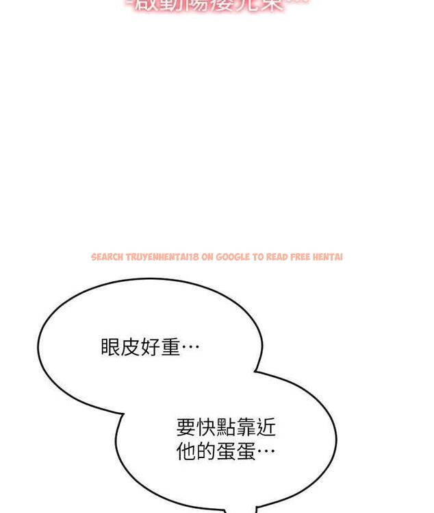 查看漫画請用啪支付 - 第66話-英雄救美的「酬勞」 - sayhentaiz.net中的1825314图片