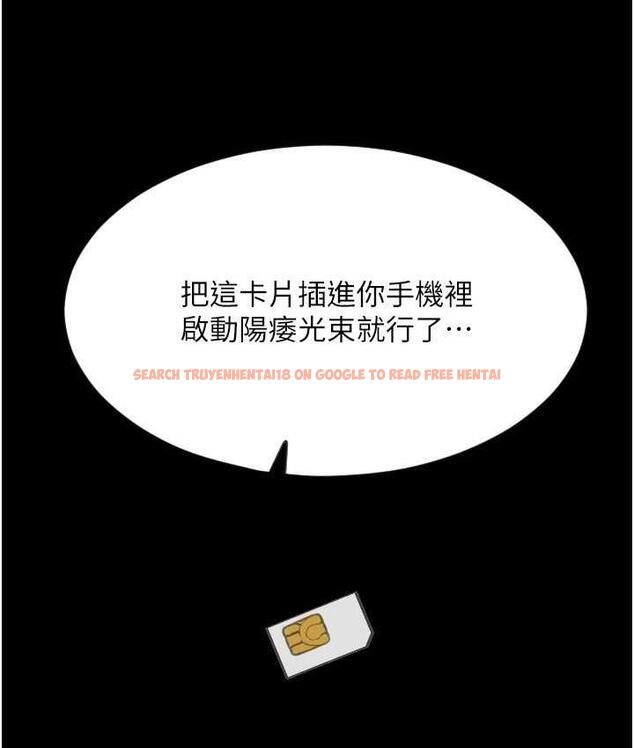 查看漫画請用啪支付 - 第66話-英雄救美的「酬勞」 - sayhentaiz.net中的1825327图片