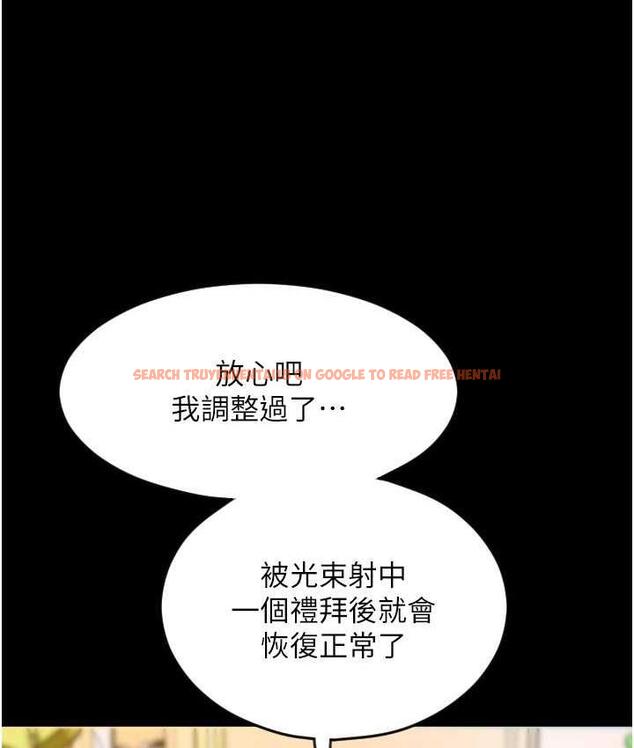 查看漫画請用啪支付 - 第66話-英雄救美的「酬勞」 - sayhentaiz.net中的1825335图片