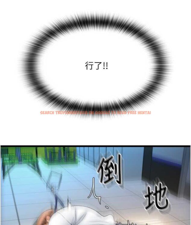 查看漫画請用啪支付 - 第66話-英雄救美的「酬勞」 - sayhentaiz.net中的1825344图片