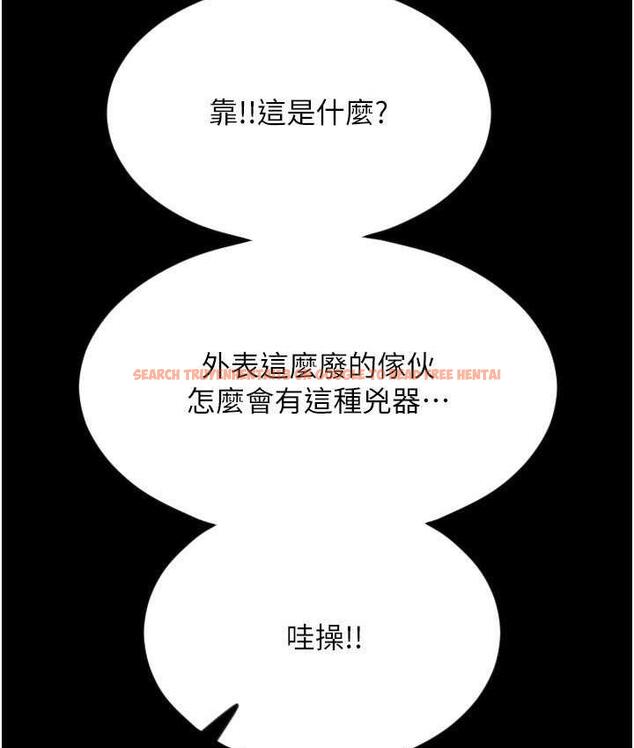 查看漫画請用啪支付 - 第66話-英雄救美的「酬勞」 - sayhentaiz.net中的1825347图片