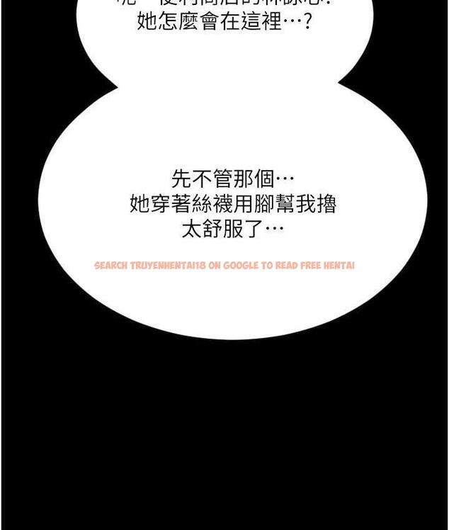 查看漫画請用啪支付 - 第66話-英雄救美的「酬勞」 - sayhentaiz.net中的1825351图片