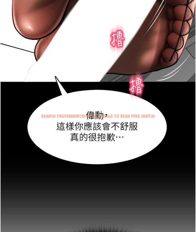 查看漫画請用啪支付 - 第66話-英雄救美的「酬勞」 - sayhentaiz.net中的1825353图片